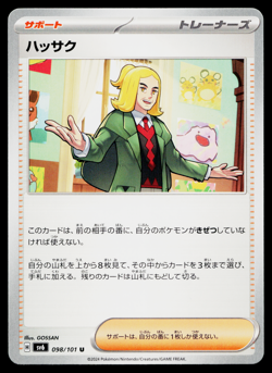 HASSEL 098/101 MASK OF CHANGE JAPANESE POKEMON TCG - Image 1