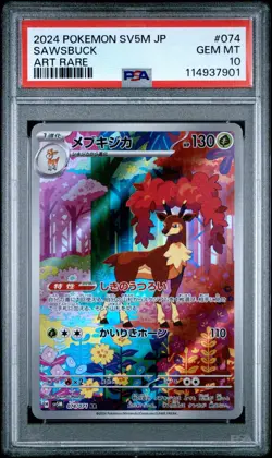 2024 Japanese Pokemon SV5M JP Deering 073 Sawsbuck 074 PSA 10 Sequential - Image 3