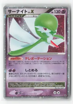 #Gardevoir LV.X # Holo Rare Near Mint or Better Pokemon - Image 1