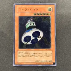 UFOroid CRV-JP010 Ultimate Rare YuGiOh 480 - Image 1
