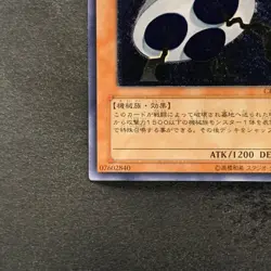 UFOroid CRV-JP010 Ultimate Rare YuGiOh 480 - Image 4