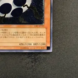 UFOroid CRV-JP010 Ultimate Rare YuGiOh 480 - Image 5