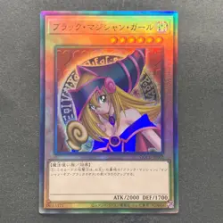 Dark Magician Girl QCCU-JP002 Ultimate Rare YuGiOh 1800 - Image 1