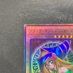 Dark Magician Girl QCCU-JP002 Ultimate Rare YuGiOh 1800 - Image 2