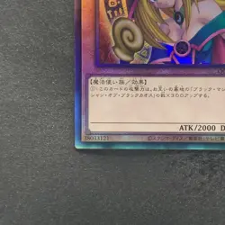 Dark Magician Girl QCCU-JP002 Ultimate Rare YuGiOh 1800 - Image 4