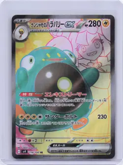 Belly Bolt ex SR 114/100 - Japanese Pokemon Card - Scarlet & Violet sv9 - Near M - Image 1