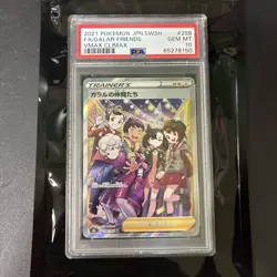 PSA 10 Friends in Galar VMAX CLIMAX 258 s8b Pokemon Japanese Pokemon Card 2021 - Image 1