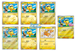 Pokemon C-Chinese Gem Pack CBB1C Captain Pikachu 7pcs set NM Holo cards - Image 1