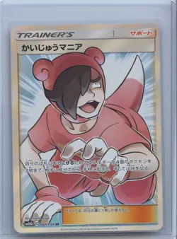2019 Pokemon Card Poke Maniac SR 061/054 sm10b Sky Legend Japanese NM - Image 1