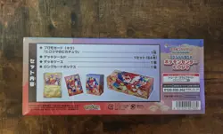 Pokemon Center Hiroshima Special Box Pokemon Card Japanese 2025 Factory Sealed - Image 3