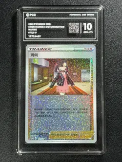 Pokemon PCG10 MARNIE PROMO D 077/S-P 2023 CHINESE - Image 1