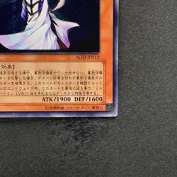 NM Mystic Swordsman LV4 SOD-JP012 Ultimate Rare YuGiOh 680 - Image 5