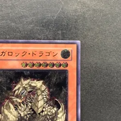 NM Megarock Dragon TLM-JP015 Ultimate Rare YuGiOh 780 - Image 3