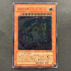 Rainbow Dragon TAEV-JP006 Ultimate Rare YuGiOh 1480 - Image 1