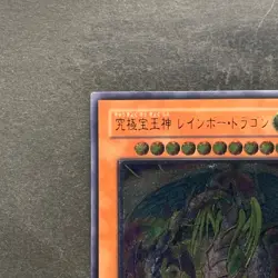 Rainbow Dragon TAEV-JP006 Ultimate Rare YuGiOh 1480 - Image 2