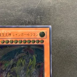 Rainbow Dragon TAEV-JP006 Ultimate Rare YuGiOh 1480 - Image 3