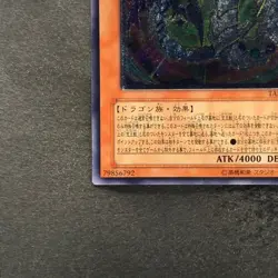 Rainbow Dragon TAEV-JP006 Ultimate Rare YuGiOh 1480 - Image 4