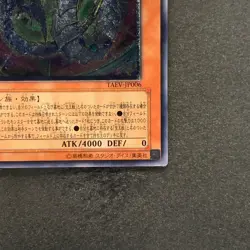 Rainbow Dragon TAEV-JP006 Ultimate Rare YuGiOh 1480 - Image 5