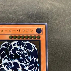 Water Dragon EEN-JP015 Ultimate Rare YuGiOh 980 - Image 3