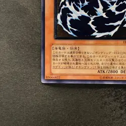 Water Dragon EEN-JP015 Ultimate Rare YuGiOh 980 - Image 4