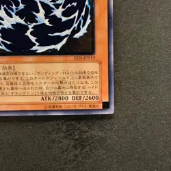 Water Dragon EEN-JP015 Ultimate Rare YuGiOh 980 - Image 5