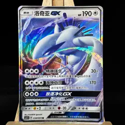 Pokemon TCG S-Chinese Card Sun & Moon CSM1.5C-038 Lugia GX RR Holo Rare - Image 1