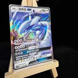 Pokemon TCG S-Chinese Card Sun & Moon CSM1.5C-038 Lugia GX RR Holo Rare - Image 2