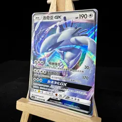 Pokemon TCG S-Chinese Card Sun & Moon CSM1.5C-038 Lugia GX RR Holo Rare - Image 3