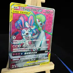 Pokemon S-Chinese Tcg Card Sun & Moon CSM2cC-166 Gardevoir Sylveon GX SR Ultra - Image 2