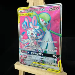 Pokemon S-Chinese Tcg Card Sun & Moon CSM2cC-166 Gardevoir Sylveon GX SR Ultra - Image 3