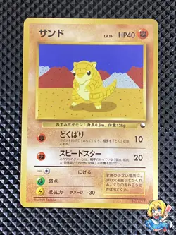 [NM-] Sandshrew Promo No.027 Old Back Pokemon Card Japanese #VK6 - Image 1