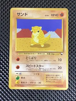 [NM-] Sandshrew Promo No.027 Old Back Pokemon Card Japanese #VK6 - Image 2