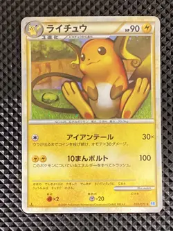 [MP-] Raichu 033/070 LEGEND SoulSilver Collection L1 Pokemon Card Japanese #FP6 - Image 2