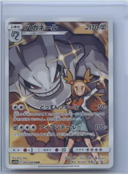 2019 Pokemon Card Steelix CHR 060/049 sm11b Dream League Japanese NM - Image 1