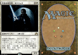 Magic the Gathering -MTG-Odric, Lunarch Marshal 031/297 Japanese card - Image 1