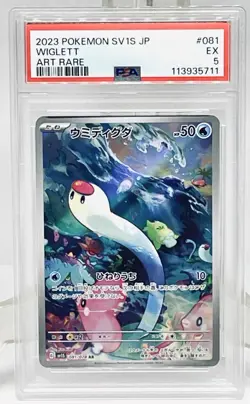 Wiglett 081/078 PSA 5 EXCELLANT AR Pokemon Card SV1S Scarlet Violet ex Japanese - Image 1