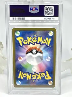 Wiglett 081/078 PSA 5 EXCELLANT AR Pokemon Card SV1S Scarlet Violet ex Japanese - Image 2