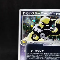 Pokemon Card Japanese Dark Hypno Holo Rare Rocket Strikes Back 043/084 TCG - Image 2