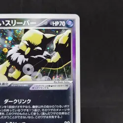 Pokemon Card Japanese Dark Hypno Holo Rare Rocket Strikes Back 043/084 TCG - Image 3