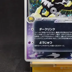 Pokemon Card Japanese Dark Hypno Holo Rare Rocket Strikes Back 043/084 TCG - Image 4