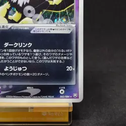 Pokemon Card Japanese Dark Hypno Holo Rare Rocket Strikes Back 043/084 TCG - Image 5