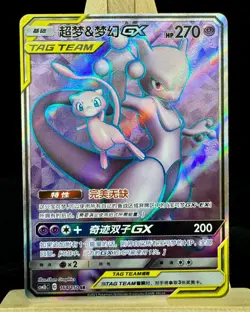 Pokemon TCG S-Chinese Card Sun & Moon CSM2bC-164 Mewtwo & Mew-GX SR Ultra Rare - Image 1