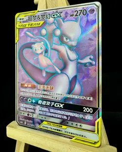 Pokemon TCG S-Chinese Card Sun & Moon CSM2bC-164 Mewtwo & Mew-GX SR Ultra Rare - Image 3