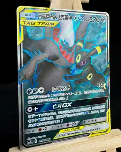 Pokemon TCG S-Chinese Sun&Moon CSM2cC-157 Umbreon & Darkrai-GX SR Ultra Rare - Image 2