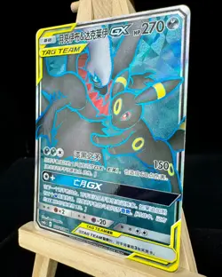Pokemon TCG S-Chinese Sun&Moon CSM2cC-157 Umbreon & Darkrai-GX SR Ultra Rare - Image 3
