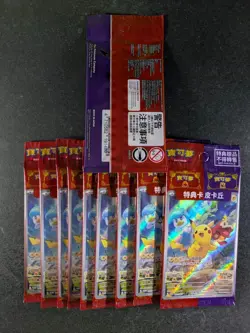 2022 Pokemon PIKACHU 001/SV-P Promo Pre-Order Holo Chinese Lot of 10 (B) - Image 2
