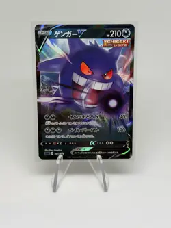 Gengar V 001/019 Ss: Gengar Vmax High-Class Deck Full Art Holo JPN Pokemon NM - Image 1