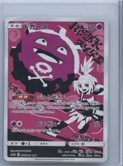 2019 Pokemon TCG Koffing 056/049 SM11b Dream League CHR Roxie Japanese NM - Image 1