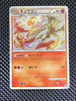 [LP] Ninetales 013/070 LEGEND SoulSilver Collection L1 Pokemon Japanese #ZB5 - Image 2