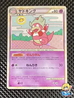 [NM-] Slowking 039/070 LEGEND HeartGold Collection L1 Pokemon Japanese #OK6 - Image 1